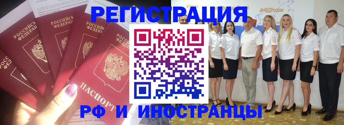 временная регистрация законно в Северодвинске