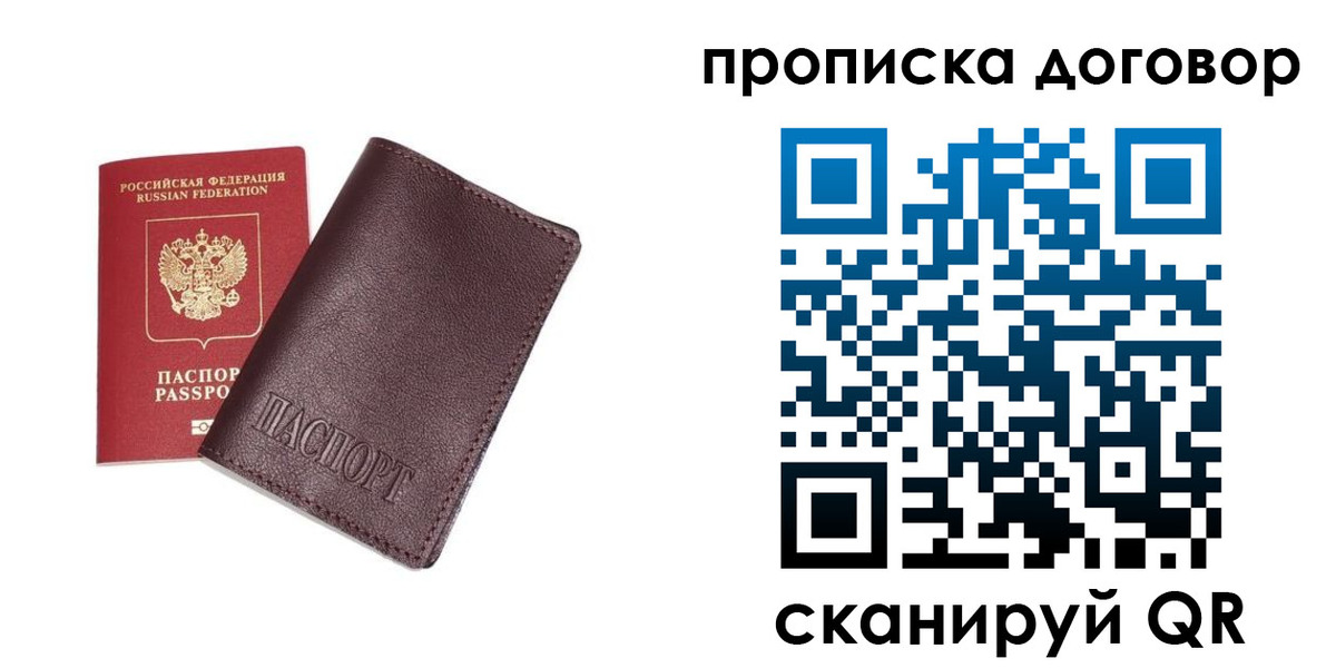миграционный учет в Северодвинске
