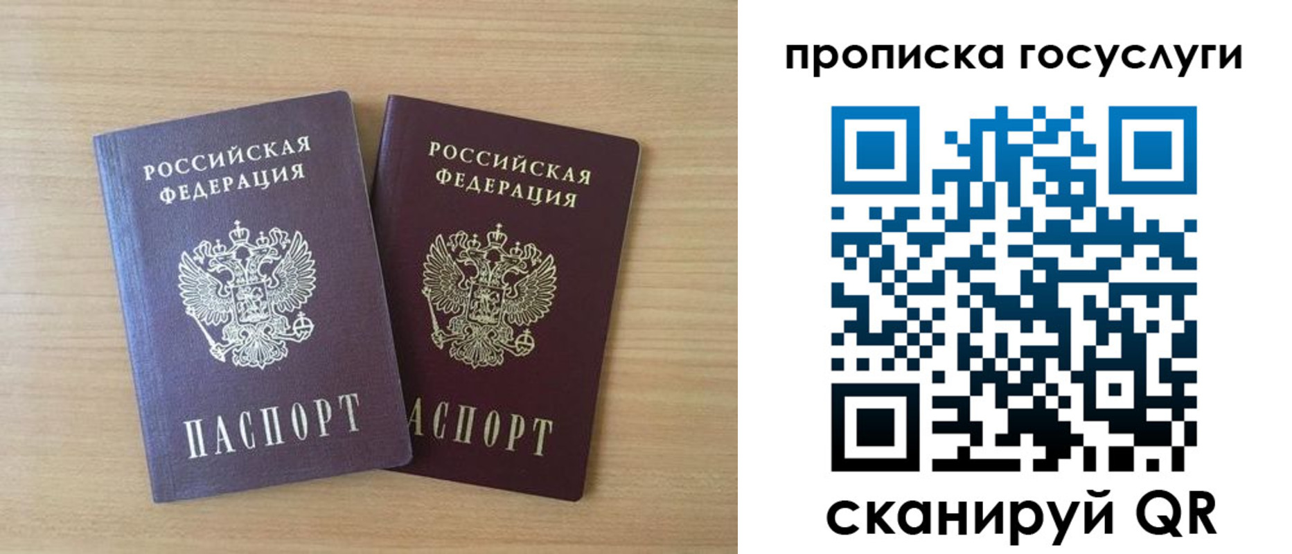 регистрация для школы в Северодвинске