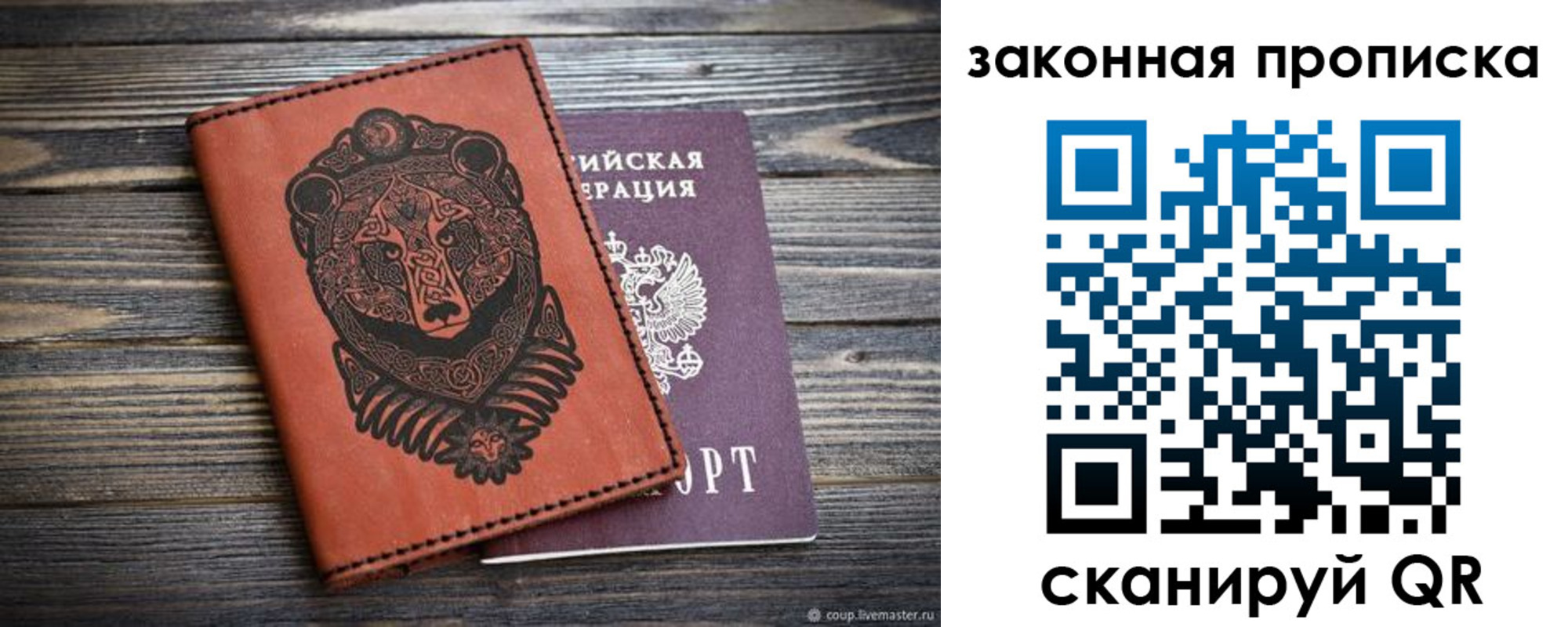 временная регистрация гарантия в Северодвинске