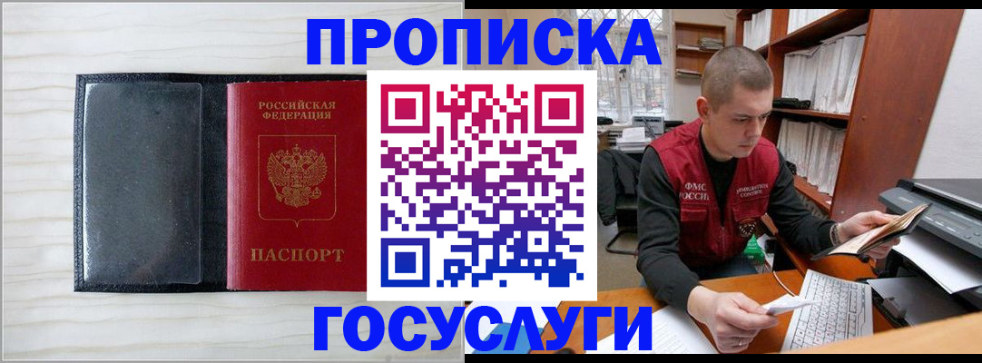 найти адрес прописки в Северодвинске
