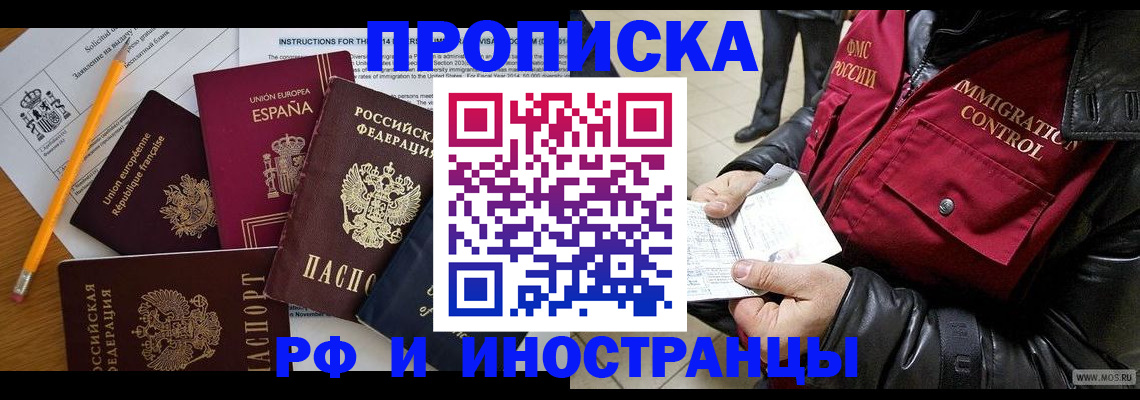 регистрация для школы в Северодвинске