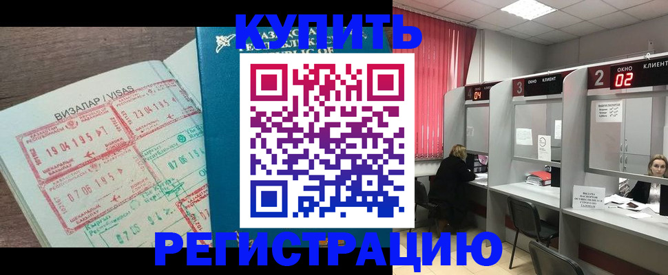 временная регистрация в Северодвинске