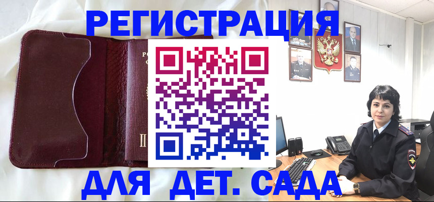 купить прописку в Северодвинске