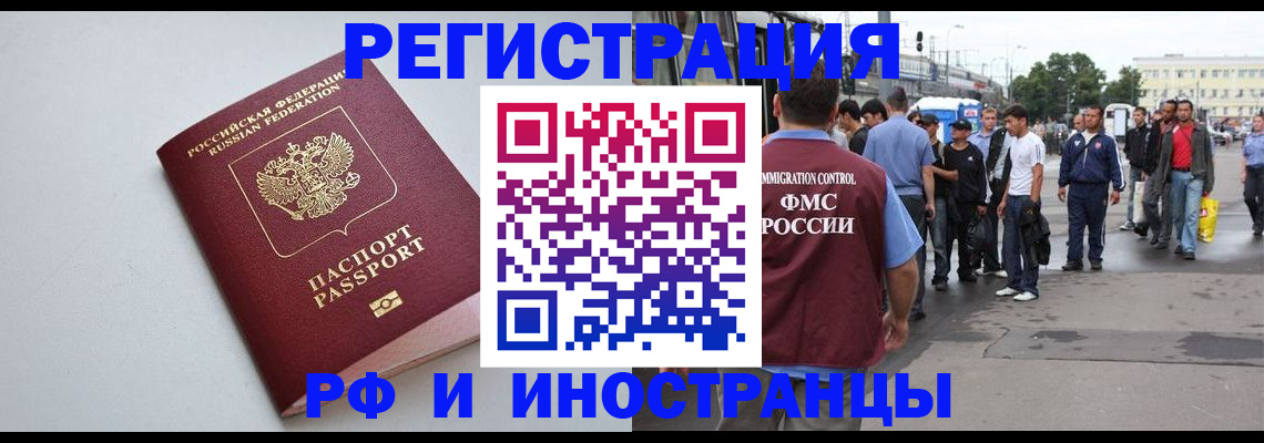 временная регистрация адрес в Северодвинске